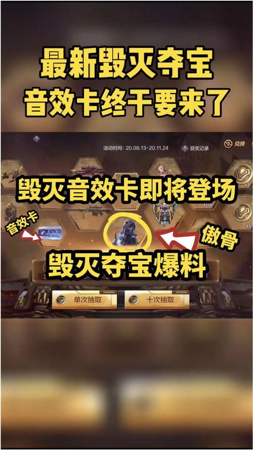 cf手游音效卡最新爆料,音效升级，沉浸式体验再升级！