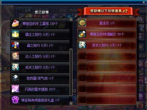 dnf春节礼包最新爆料,新春狂欢来袭！DNF春节礼包全新爆料揭秘